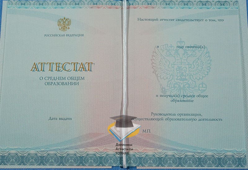 Аттестат за 11 классов Киржач 2014-2025 годов Аттестат за 11 классов Киржач 2014-2025 годов