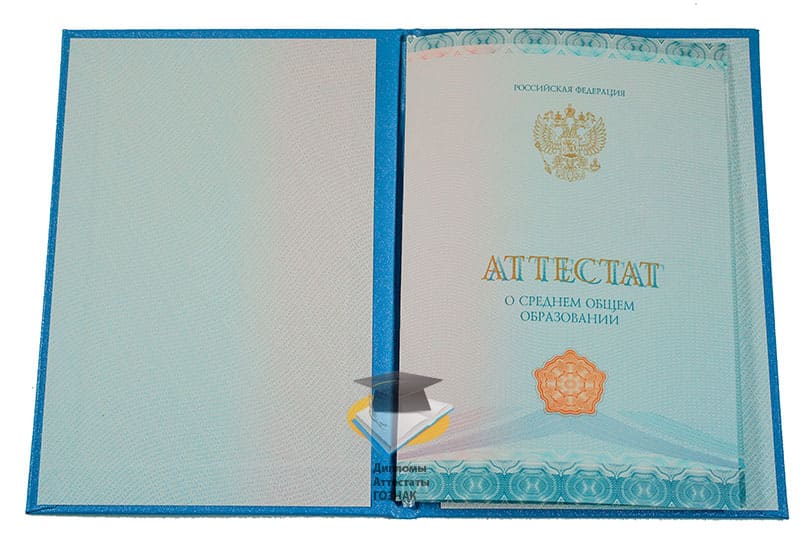 Купить Аттестат за 11 классов Киржач 2014-2025 годов Купить Аттестат за 11 классов Киржач 2014-2025 годов