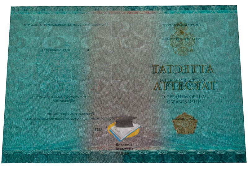 Заказать Аттестат за 11 классов Киржач 2014-2025 годов в Москве Заказать Аттестат за 11 классов Киржач 2014-2025 годов в Москве