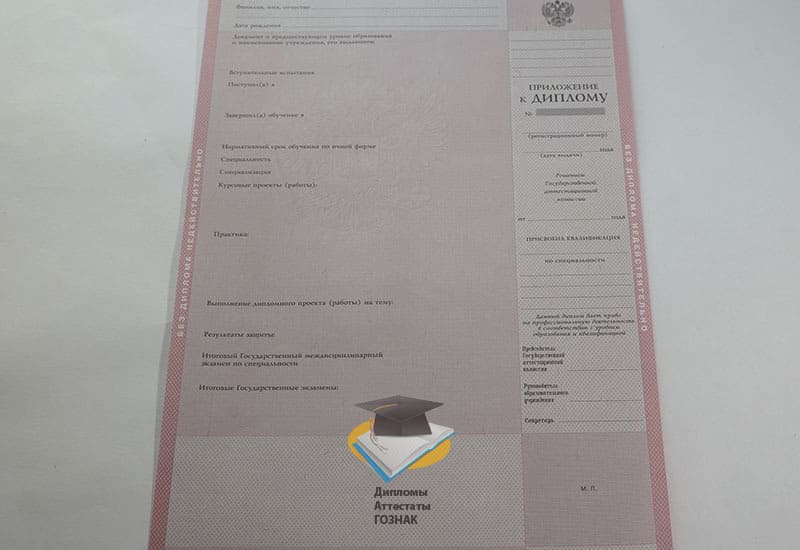Купить Диплом колледжа 2003-2006 годов в Москве Купить Диплом колледжа 2003-2006 годов в Москве