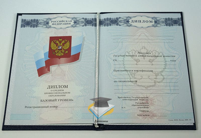Заказать Диплом колледжа 2007-2010 годов в Москве Заказать Диплом колледжа 2007-2010 годов в Москве