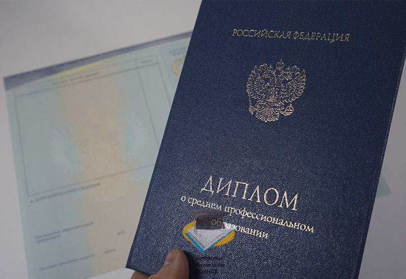 Диплом колледжа СпецБланк 2014-2025 годов - Фото 9 Диплом колледжа СпецБланк 2014-2025 годов - Фото 9