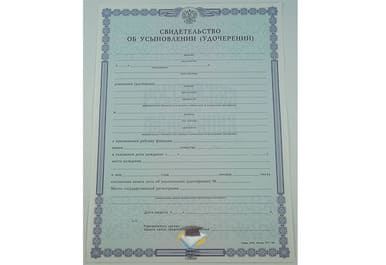 Свидетельство о смене имени 1998-2021 годов